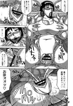 Page 143 of Tsuma ga Kemono ni Kaeru Toki