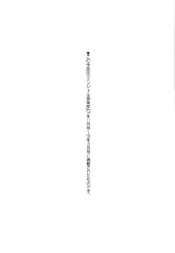 Page 193 of Tsuma ga Kemono ni Kaeru Toki