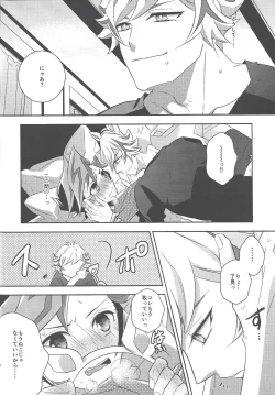 Page 19 of Fujiki Yuusaku wa Neko de Aru.