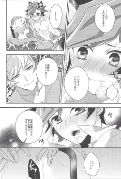 Page 9 of Fujiki Yuusaku wa Neko de Aru.