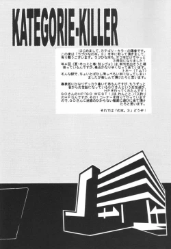 Page 2 of Love Hina no Hon. 3