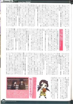 Page 103 of Cross Days Visual Fan Book