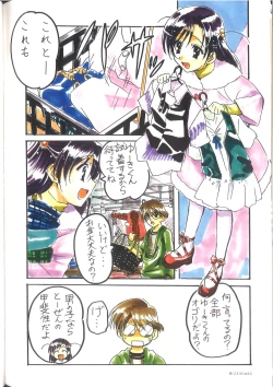 Page 106 of Cross Days Visual Fan Book