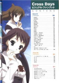 Page 10 of Cross Days Visual Fan Book