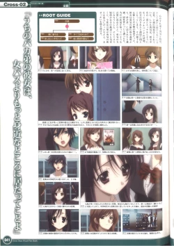 Page 47 of Cross Days Visual Fan Book