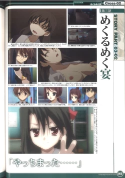 Page 58 of Cross Days Visual Fan Book