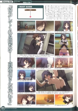 Page 73 of Cross Days Visual Fan Book