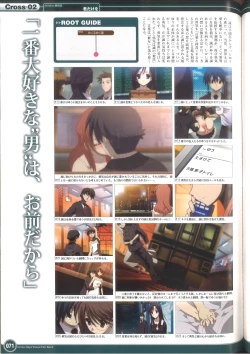 Page 77 of Cross Days Visual Fan Book