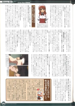 Page 99 of Cross Days Visual Fan Book