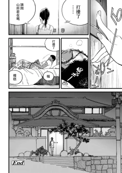 Page 37 of BY THE SEA