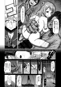 Page 29 of Soko ga Kuubo Seiki no Shangri-La