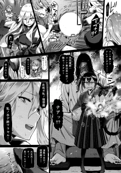 Page 32 of Soko ga Kuubo Seiki no Shangri-La