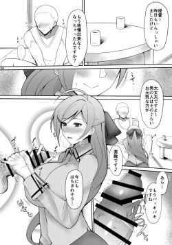 Page 3 of Yobaidokoro Mamiya