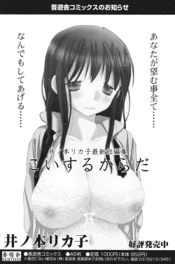 Page 103 of COMIC Potpourri Club 2006-03