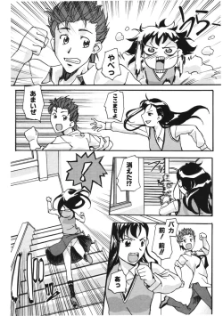 Page 205 of COMIC Potpourri Club 2006-03