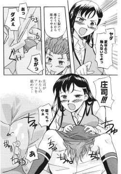 Page 210 of COMIC Potpourri Club 2006-03