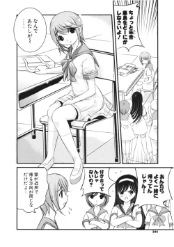 Page 242 of COMIC Potpourri Club 2006-03