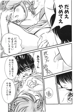 Page 251 of COMIC Potpourri Club 2006-03