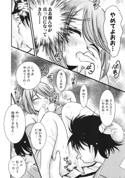 Page 252 of COMIC Potpourri Club 2006-03