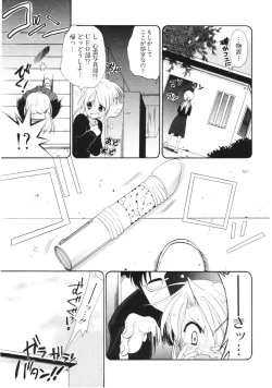 Page 263 of COMIC Potpourri Club 2006-03