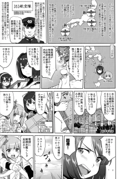 Page 22 of Teitoku no Ketsudan Kanmusu no Ichiban Nagai Hi