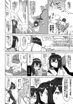 Page 23 of Teitoku no Ketsudan Kanmusu no Ichiban Nagai Hi