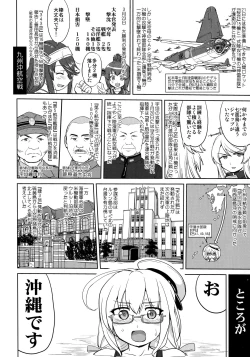 Page 38 of Teitoku no Ketsudan Kanmusu no Ichiban Nagai Hi