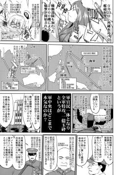 Page 40 of Teitoku no Ketsudan Kanmusu no Ichiban Nagai Hi