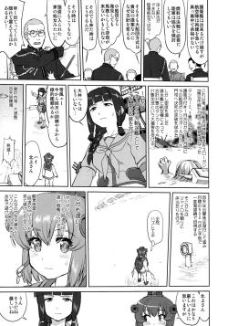 Page 6 of Teitoku no Ketsudan Kanmusu no Ichiban Nagai Hi