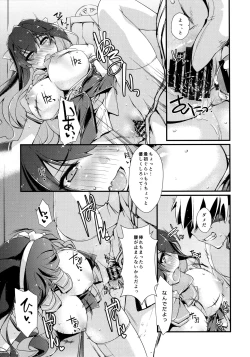 Page 16 of Naganami-sama no Yowai Toko.