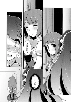 Page 7 of Naganami-sama no Yowai Toko.