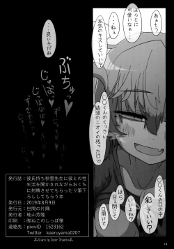 Page 13 of Kareshi Mochi Akigumo-sensei ni Kare to no Seiseikatsu o Kikasare Nagara Okuchi ni Shasei Sasete Morattari Fudeoroshi Shite Morau Hon