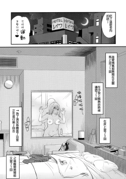 Page 10 of Uchi no Apart no Ooya-san wa Seiyoku ga Tsuyosugite Komatteiru node, Yoku Yoru no Aite o Shiteagete imasu.