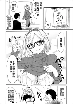 Page 11 of Uchi no Apart no Ooya-san wa Seiyoku ga Tsuyosugite Komatteiru node, Yoku Yoru no Aite o Shiteagete imasu.