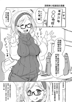 Page 17 of Uchi no Apart no Ooya-san wa Seiyoku ga Tsuyosugite Komatteiru node, Yoku Yoru no Aite o Shiteagete imasu.