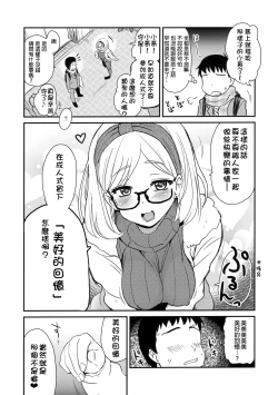 Page 18 of Uchi no Apart no Ooya-san wa Seiyoku ga Tsuyosugite Komatteiru node, Yoku Yoru no Aite o Shiteagete imasu.