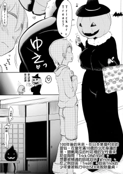Page 24 of Uchi no Apart no Ooya-san wa Seiyoku ga Tsuyosugite Komatteiru node, Yoku Yoru no Aite o Shiteagete imasu.
