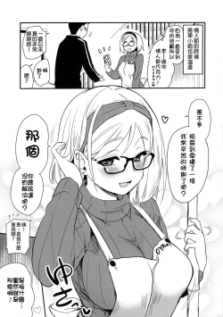 Page 6 of Uchi no Apart no Ooya-san wa Seiyoku ga Tsuyosugite Komatteiru node, Yoku Yoru no Aite o Shiteagete imasu.