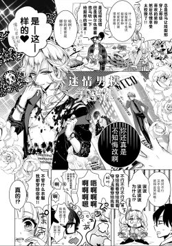 Page 29 of How many daisuki ~Gal to Megane no Hajimete Koukan