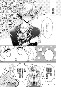 Page 30 of How many daisuki ~Gal to Megane no Hajimete Koukan