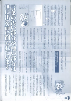 Page 102 of Cross Days Marugoto Katsura Kotonoha Graffiti