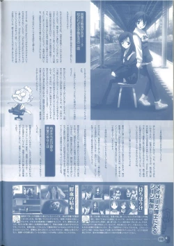 Page 104 of Cross Days Marugoto Katsura Kotonoha Graffiti