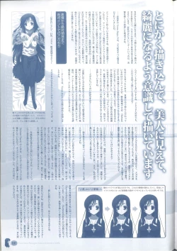 Page 107 of Cross Days Marugoto Katsura Kotonoha Graffiti