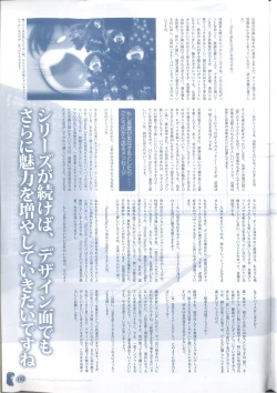 Page 109 of Cross Days Marugoto Katsura Kotonoha Graffiti