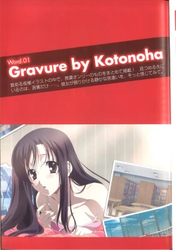 Page 11 of Cross Days Marugoto Katsura Kotonoha Graffiti