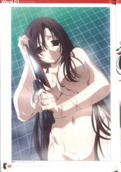 Page 23 of Cross Days Marugoto Katsura Kotonoha Graffiti