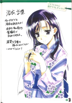 Page 90 of Cross Days Marugoto Katsura Kotonoha Graffiti