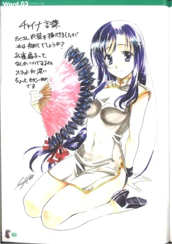 Page 93 of Cross Days Marugoto Katsura Kotonoha Graffiti