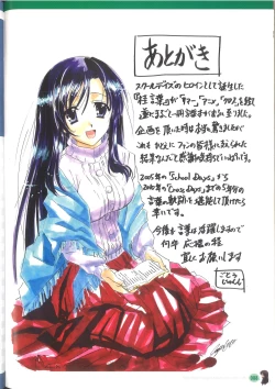 Page 94 of Cross Days Marugoto Katsura Kotonoha Graffiti