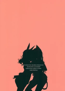 Page 37 of Mimi to Shippo no Aru Kurashi